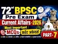 72nd BPSC Pre Exam Current Affairs 2026 MCQ Quickias