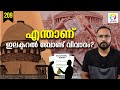 ഇലക്ടറൽ ബോണ്ടിന്റെ യാഥാർഥ്യം | Electoral Bonds Explained | What is E