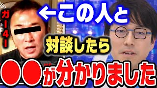 【成田悠輔×鷲見玲奈】ガー4ーさんって暴露よりも●●がスゴいっすよ。ガー4ーさんと対談した感想を成田悠輔が話す【ひろゆき 切り抜き 質問ゼメナール 暴露 成田悠輔 鷲見玲奈】