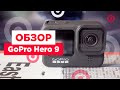GoPro CHDHX-901-RW - видео