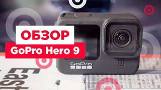 GoPro HERO9 Black (CHDHX-901-RW) - відео 1