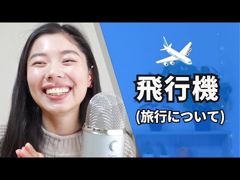 PODCAST | MÁY BAY