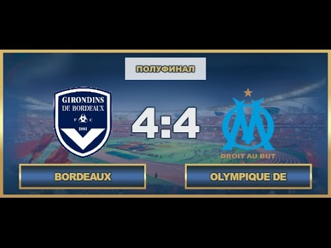 AFL. France Cup. 1/2 final. Bordeaux - Olympique de Marseille