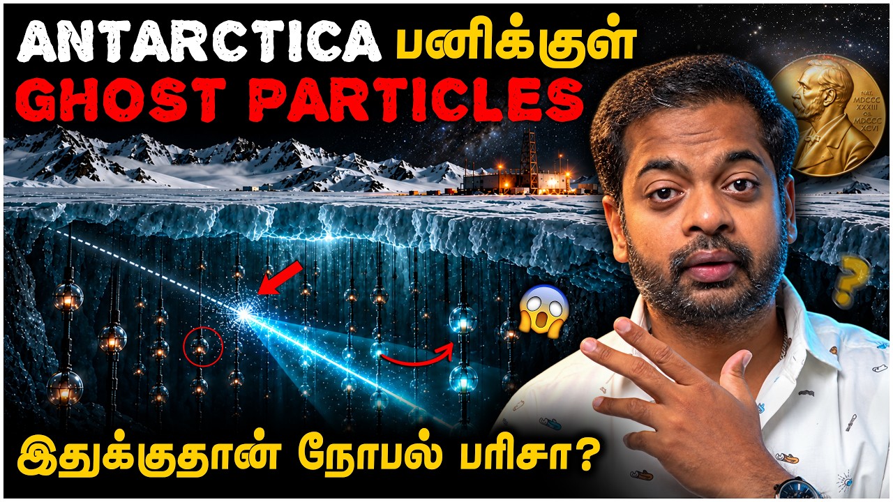 😱 Antarctica பனிக்குள் சிக்கிய பிரபஞ்சத்தின் ரகசியம்? 🤯 Nobel 