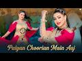 Paiyan Choorian Main Aaj Rimal Shah Mujra Dance Performance 2026