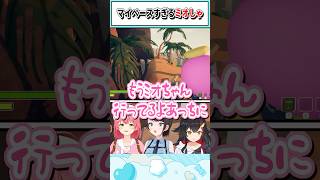 マイペースすぎるミオしゃ【大空スバル/さくらみこ/大神ミオ/ホロライブ切り抜き】 #shorts #vtuber #ホロライブ切り抜き