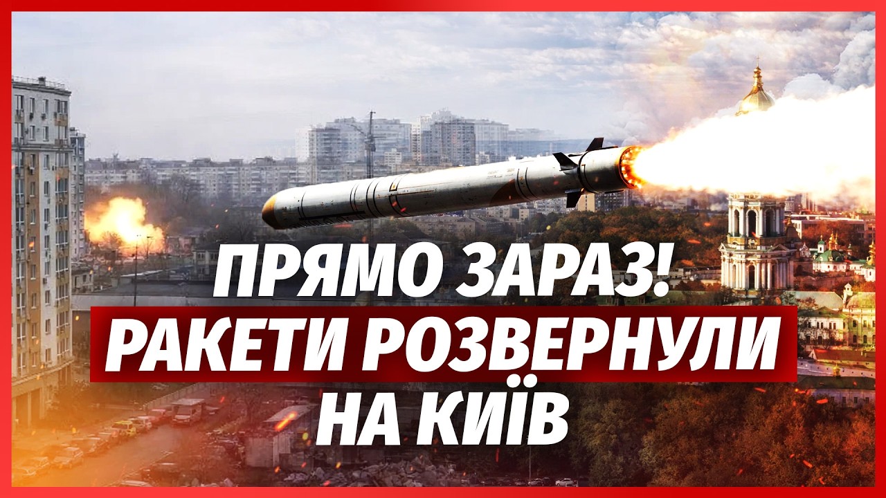 🚀ЩОЙНО! Масована АТАКА на КИЇВ. Розірвало БУДИНОК і дитячий САДОК. Дрони ОТО