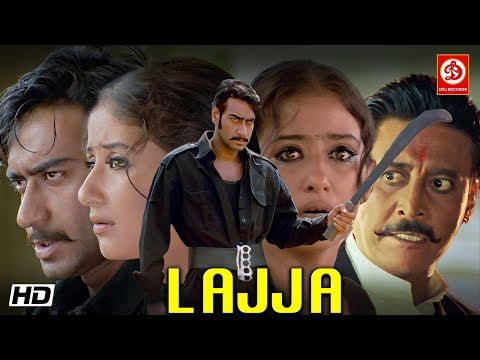 लज्जा बॉलीवुड ब्लॉकबस्टर एक्शन मूवी || अजय देवगन, मनीषा, माधुरी दीक्षित, जैकी श्रॉफ, अनिल कपूर