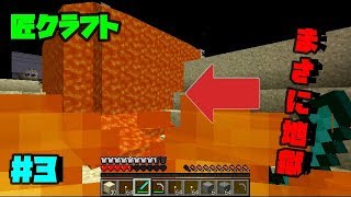 【マイクラ実況】クリーパーが狂った世界で生きる＃３