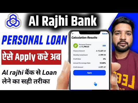 How to get personal loan in Saudi Arabia|Al Rajhi Bank Personal Loan in Saudi | Al rajhi bank loan