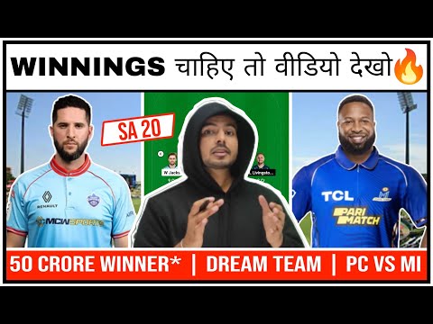 PC vs MICT Dream11 Team | PC vs MICT SA20 Match Dream11 Team 2024 | Dream11 Prediction Today Match