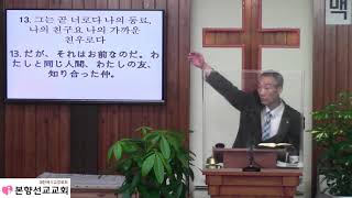 2021년07월04일, 시편 55:1~7,22(마음의 감기를 치료받아 범사에 감사합시다)