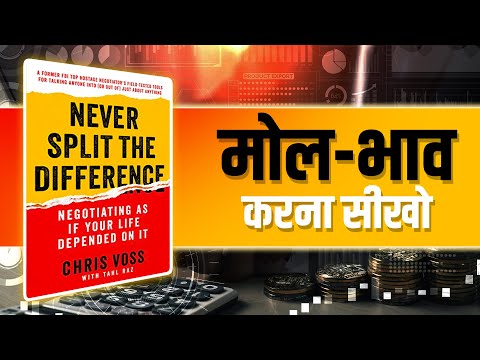 Never Split the Difference Book