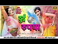 Dui Rupiya Khesari Lal Yadav Holi Bhojpuri Dj Song Holi Dj Remix Hard Bass Dj Retlal ️