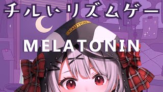 【Melatonin】チルいリズムゲーで遊んでみる！【沙花叉クロヱ/ホロライブ】