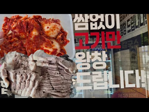 왕창왕창 퍼주는 초신상 맛집! 얼마나 유명해질 지 감도 안 옴