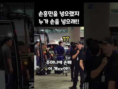 명보야 주머니에 손빼~