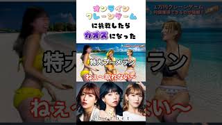 こんなに盛り上がったのは久しぶり..笑　#shorts