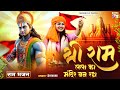 Jai Shree Ram श्री राम लला का मंदिर बन रहा Shivani Ram B
