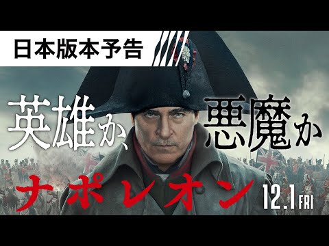 【今世紀最大級のスペクタクル超大作！！】＜予告４＞（字幕版）