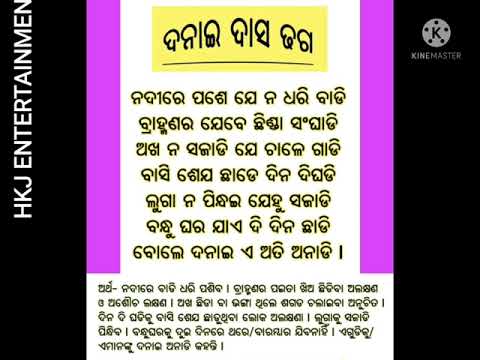 odia dhaga||danei dasa dhaga dhamali||dhaga dhamali||hkj!