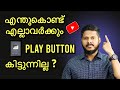 New Rule's & Guidlines to Get Creator Play Button Awards on YouTube 2023 Malayalam