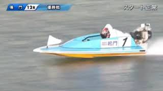 4596葛原大陽　初優勝＠ボートレース鳴門