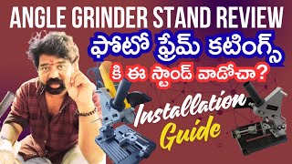 Angle Grinder Stand Review: ఫోటో ఫ్రేమ్ కటింగ్ కి ఈ స్టాండ్ వాడొచ్చా?