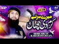 Mere Sir Te Karam Di Chaan Shakeel Qadri Peeranwala SQP Islamic Multimedia