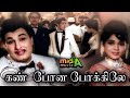Kanpona Pokkile கண் போன போக்கிலே HD Color Video Song Mgrsongs Tamiloldso