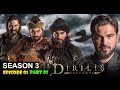 Dirilis Ertugrul Season 3 Episode 1 P2 with English Subtitles in HD Quality