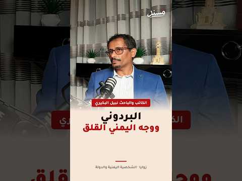 Yemeni Windows Media