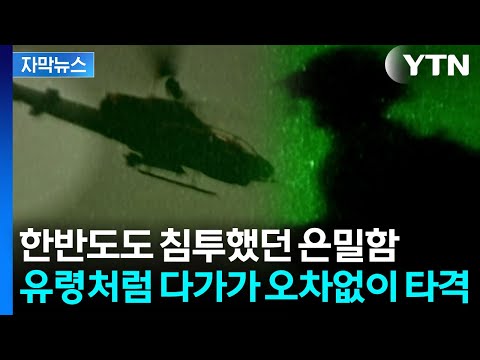 [Caption News] The operation is over and he's gone... The 'Grim Reaper' who brought down dictator...