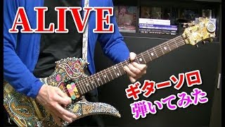 🌹 【X JAPAN】ALIVE ギターソロ guitar solo cover 1988