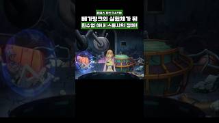 최신화) 베가펑크의 실험체가 된 흰수염 아내 스튜시의 정체! #onepiece #원피스