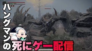 #21【エルデンリング LIVE】祭りも終わったしケイリッドを攻略していく！