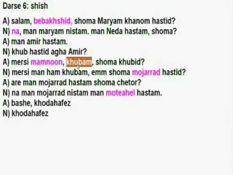 darse 6 B, (lesson 6 B) farsi, learn farsi, اموزش زبان فارسی
