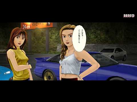 Racing Mako and Sayuki At Usui! Story Mode! - Initial D AS8 Infinity