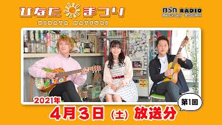 [Twit] 本間日陽 210412