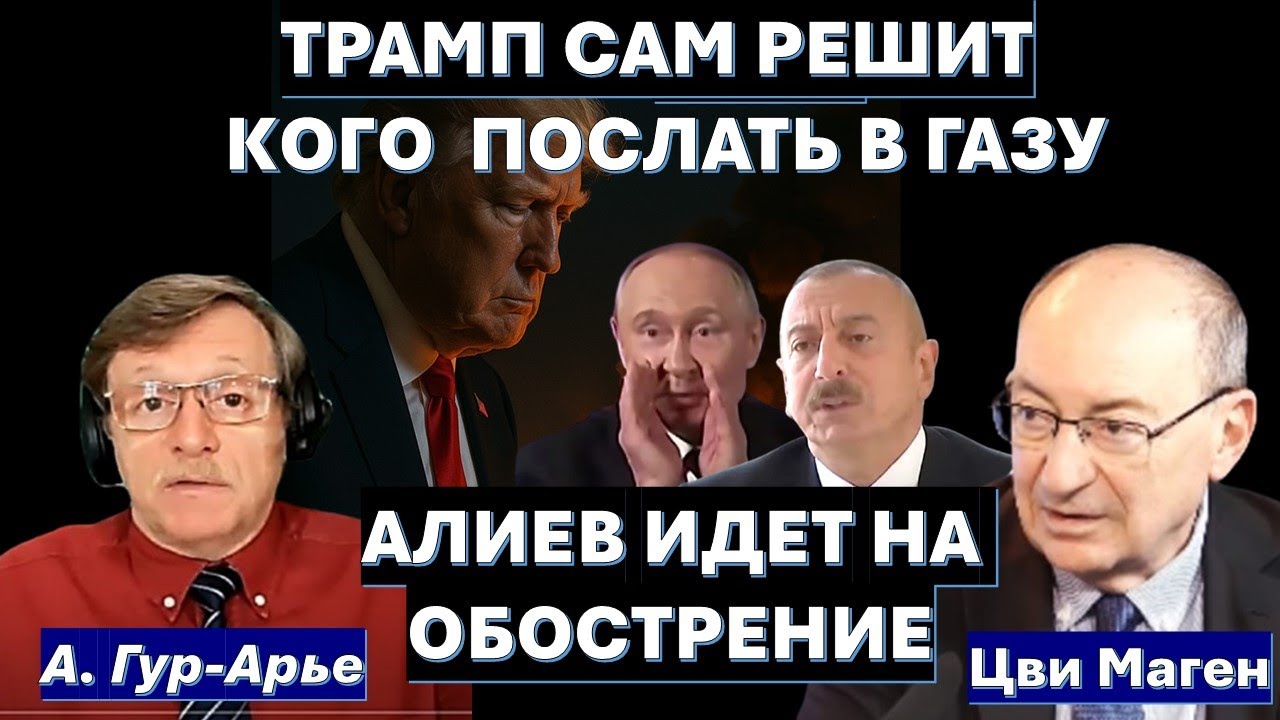 🔴Маген: У Эрдогана нет шансов в военном конфликте с Израилем. Иранскую угро?