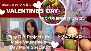 USシニアひとり暮らし/今さらながらひとりで気分だけ楽しむバレンタイン🩷😆
