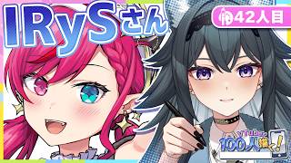 【VTuber100人描く】IRyS さん  まったりお絵描きと雑談🎨42人目 #新人vtuber
