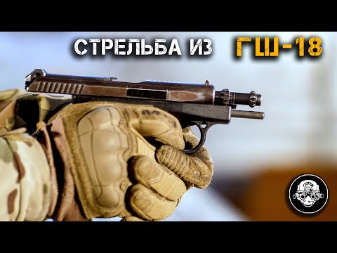 4K стрельба - пистолет ГШ-18 (GSh-18) – LIVE без комментариев. Авиационная пушка из Тулы