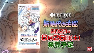 [閒聊] 海賊王卡牌 一週年 PV