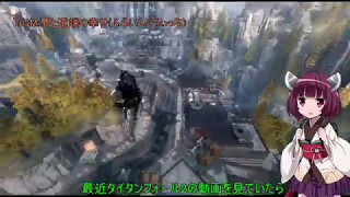 [Titanfall2]きりたんの未確認で戦闘中＃01[VOICEROID実況]