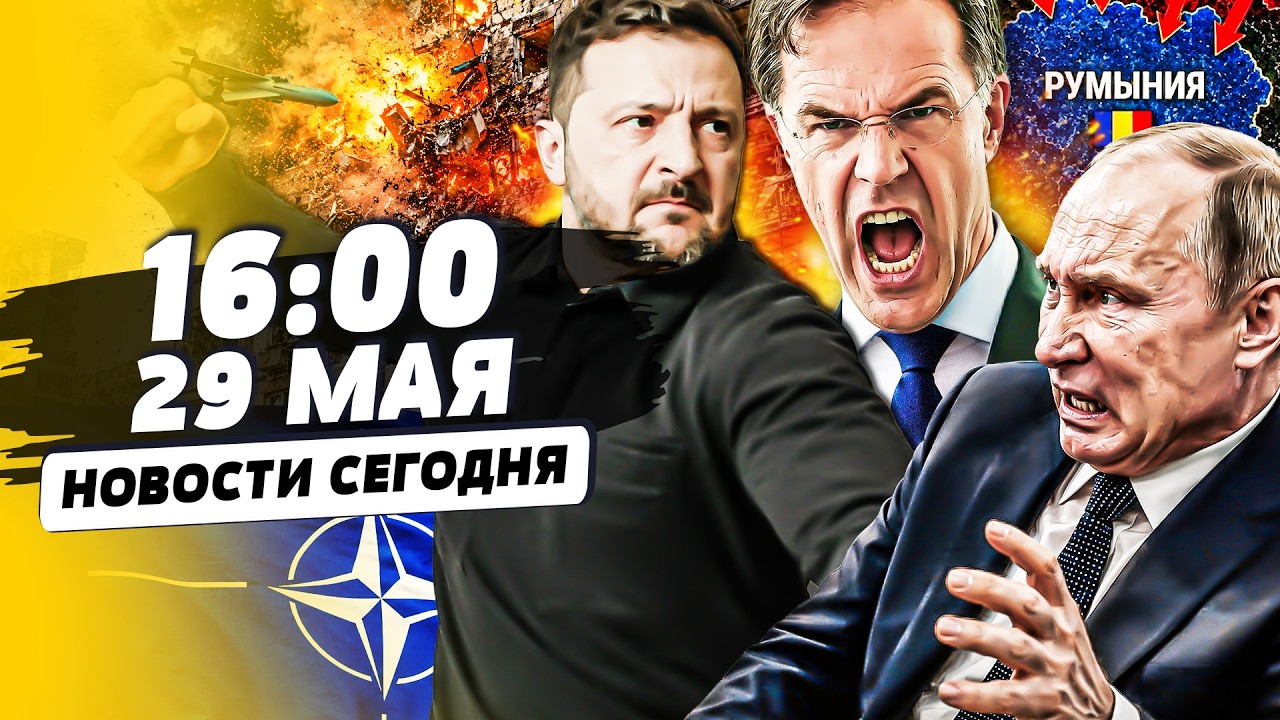 💥В ЭТИ МИНУТЫ! РУМЫНИЯ ОТВЕТИЛА УДАРОМ! МАДЯР ПОШЁЛ НА ЭТО! НАТО ЗАПУСКАЕТ... 