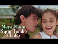 Mera Mann Kyun Tumhe Chahe Mann 1999 Aamir Khan Manisha Koirala Udit Narayan Alka Yagnik