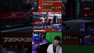 鉄拳8God of steve fox amazing combo OMG【TEKKEN8】 #Shorts #tekken8 #steve #鉄拳8 #ゲーム実況