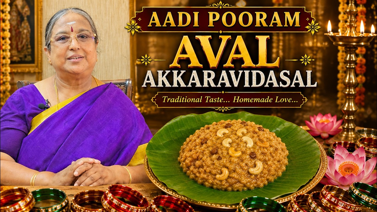 Aadi Pooram Aval Akkaravadisal | Andal Special Prasadam