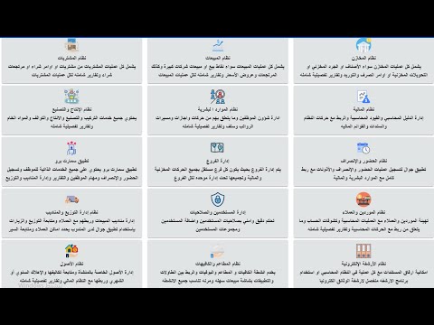 شرح تهيئة الصلاحيات والمستخدمين